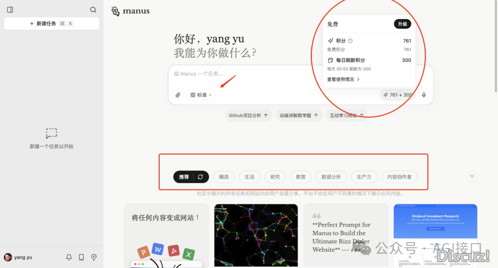 给Manus七分钟,它能够干甚么w6.jpg