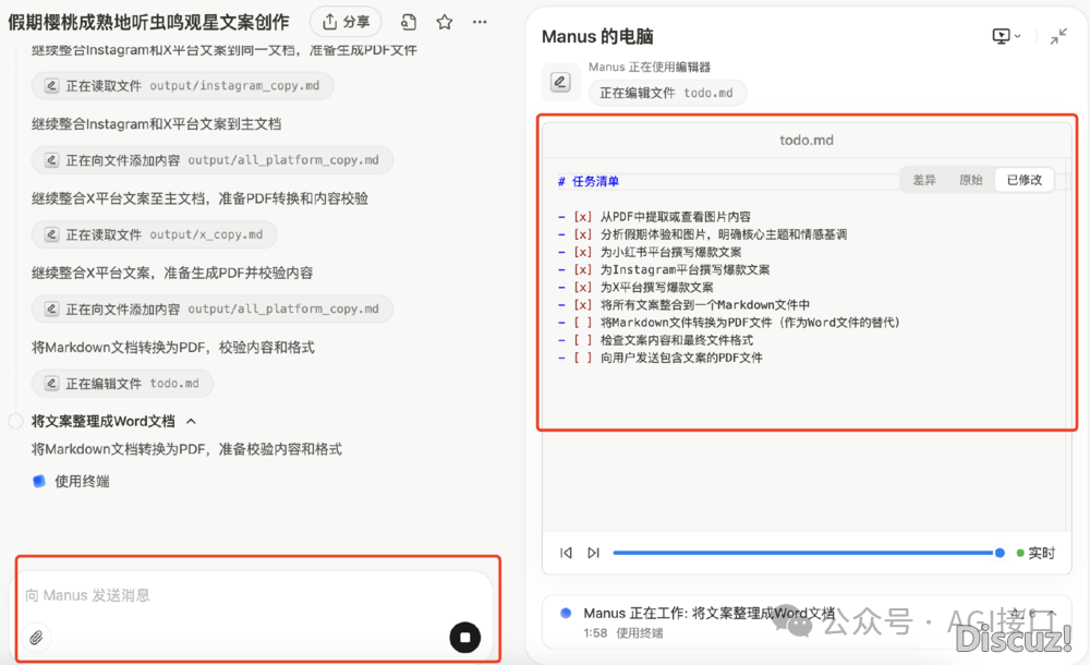 给Manus七分钟,它能够干甚么w10.jpg