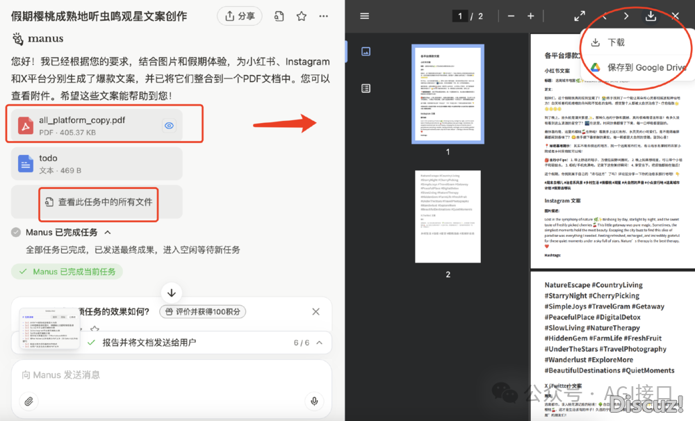 给Manus七分钟,它能够干甚么w11.jpg
