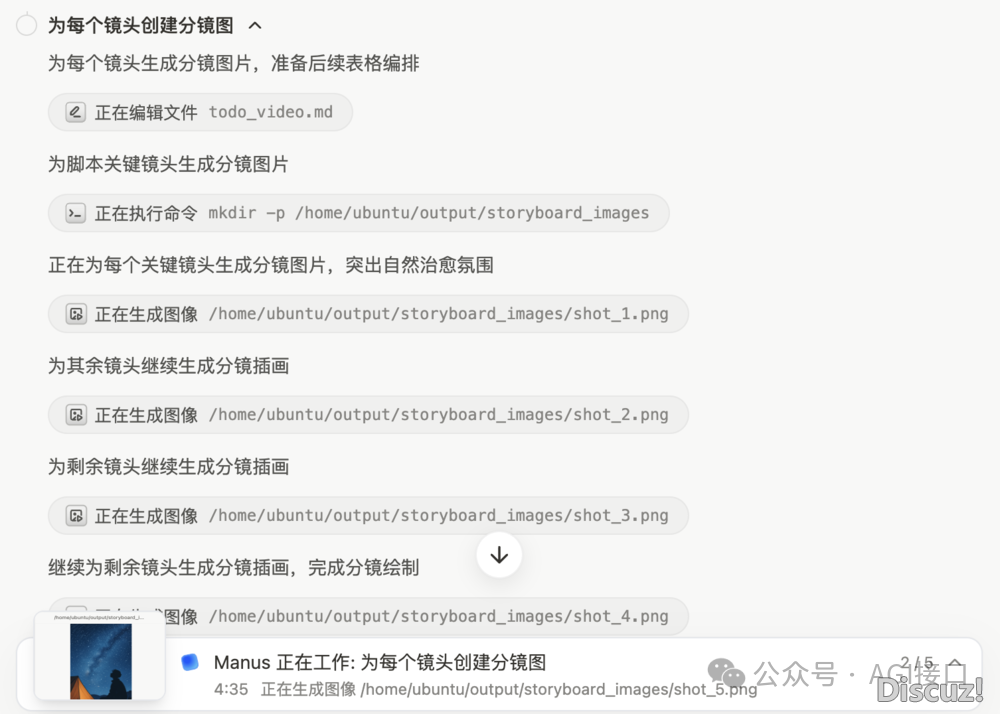 给Manus七分钟,它能够干甚么w17.jpg
