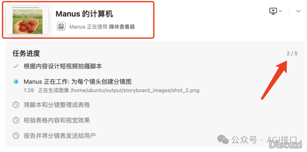 给Manus七分钟,它能够干甚么w16.jpg