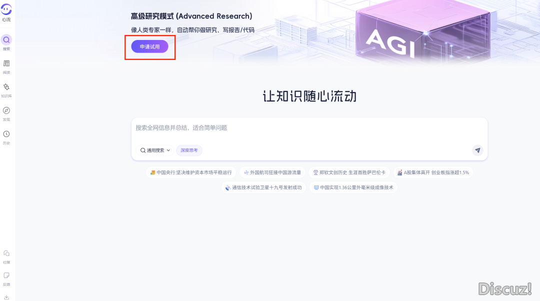 速瞅!阿里Manus联脚,心流AI那波升级太狠了!w4.jpg
