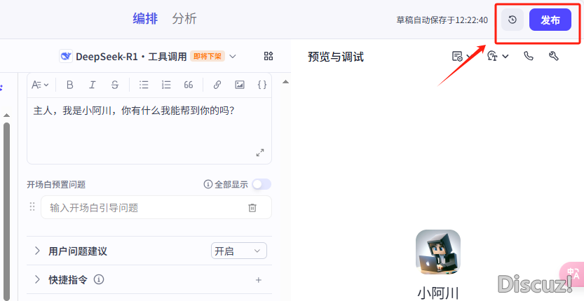 DeepSeek新功用!把DeepSeek交进豆包,结果屌爆了!w13.jpg