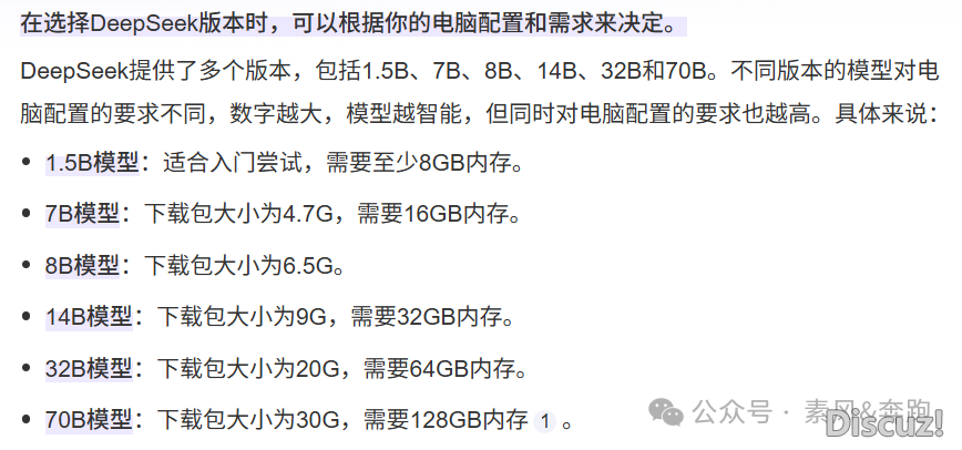 DeepSeek倡议私有化布置w2.jpg