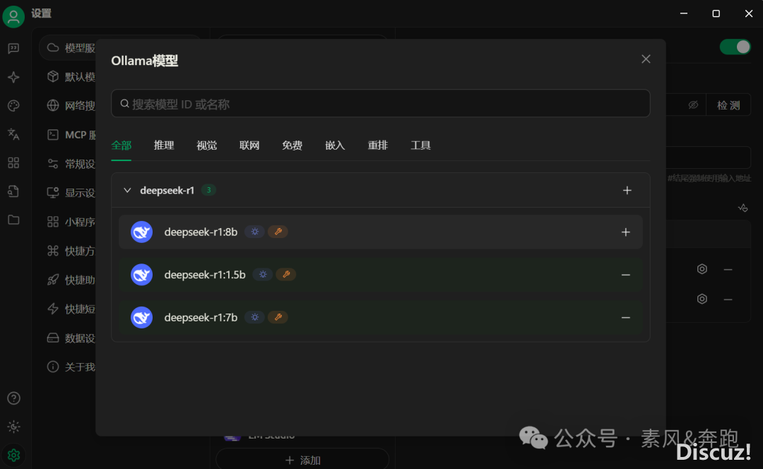 DeepSeek倡议私有化布置w5.jpg