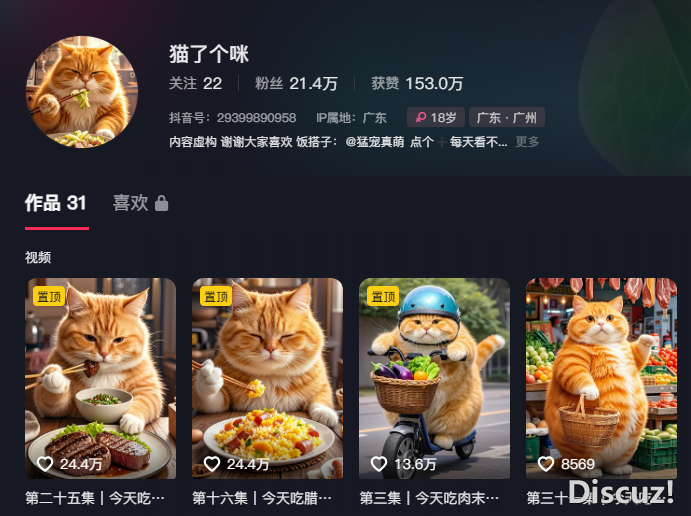 用DeepSeek干猫片,爆了10万+!w2.jpg