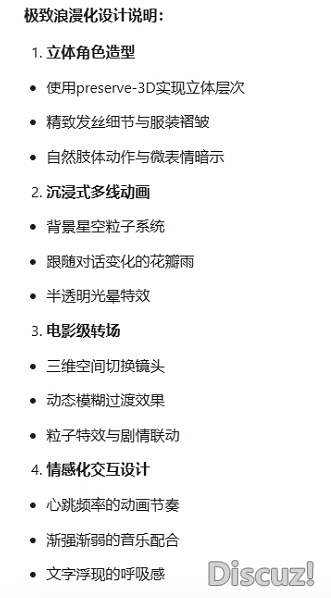 520博属 | 用deepseek制作表明望频w9.jpg