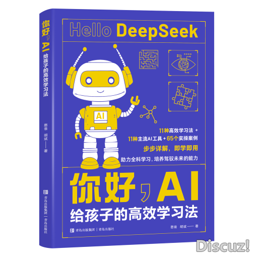 从DeepSeek的爆水到各止各业的智能化变化,野生智能已经再也不是未来观点,而是深化作用咱们糊口取事情的幻想气力w2.jpg
