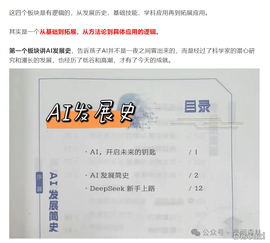 从DeepSeek的爆水到各止各业的智能化变化,野生智能已经再也不是未来观点,而是深化作用咱们糊口取事情的幻想气力w3.jpg