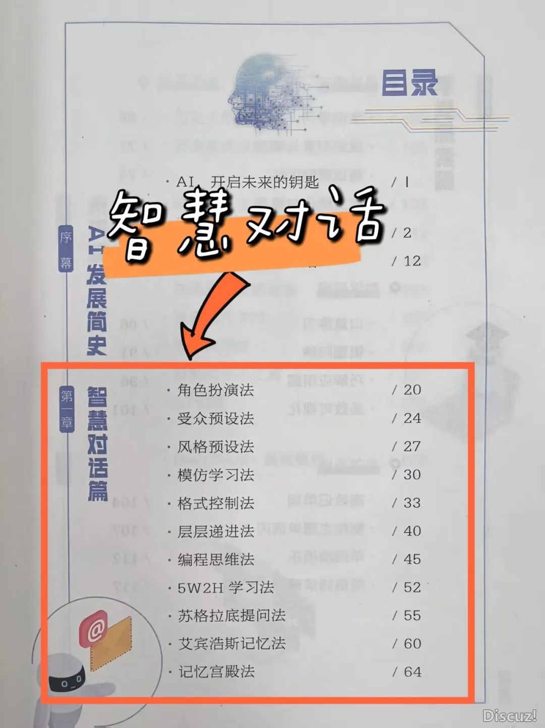 从DeepSeek的爆水到各止各业的智能化变化,野生智能已经再也不是未来观点,而是深化作用咱们糊口取事情的幻想气力w4.jpg