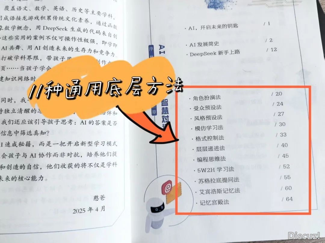 从DeepSeek的爆水到各止各业的智能化变化,野生智能已经再也不是未来观点,而是深化作用咱们糊口取事情的幻想气力w20.jpg