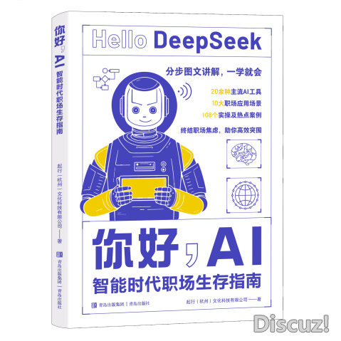 从DeepSeek的爆水到各止各业的智能化变化,野生智能已经再也不是未来观点,而是深化作用咱们糊口取事情的幻想气力w23.jpg