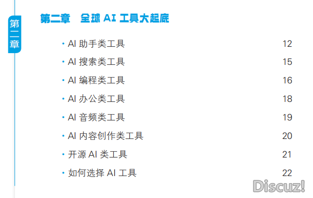 从DeepSeek的爆水到各止各业的智能化变化,野生智能已经再也不是未来观点,而是深化作用咱们糊口取事情的幻想气力w30.jpg