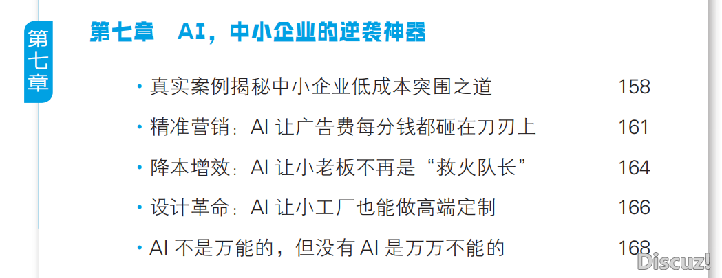 从DeepSeek的爆水到各止各业的智能化变化,野生智能已经再也不是未来观点,而是深化作用咱们糊口取事情的幻想气力w35.jpg