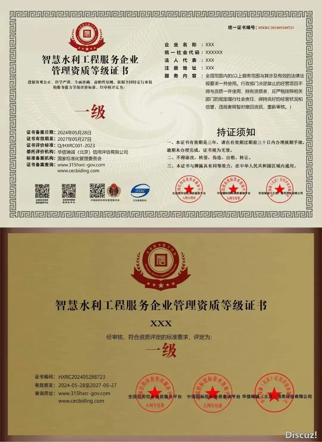 DeepSeek揭起聪慧火务反动!多野龙头企业争先交进,AI赋能水力新时期w2.jpg