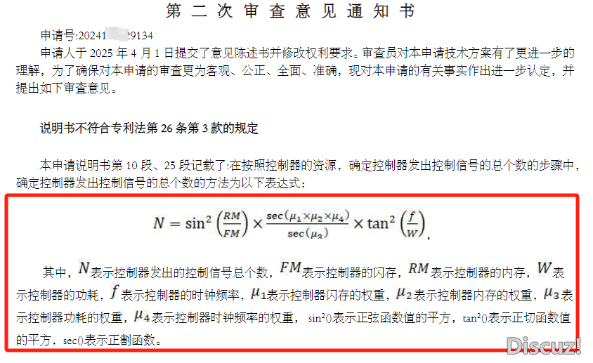 引用DeepSeek概念的OA已经邪式改正!尔仍是喜好脚写的博利检查定见w3.jpg