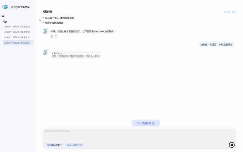 DeepSeek+水力,瞅瞅各天水力部分的AI“治”火w8.jpg