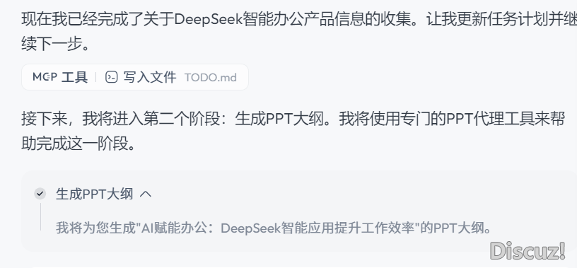 逾越Manus?天工AI智能体使用真测w5.jpg