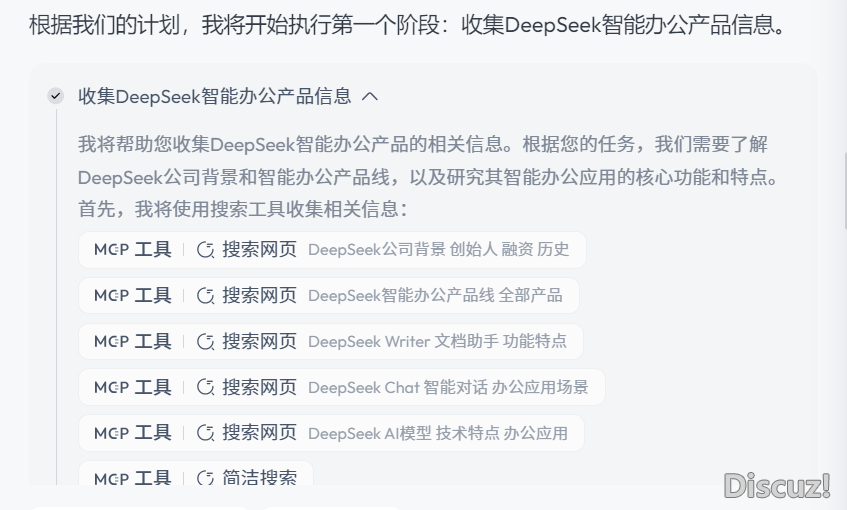 逾越Manus?天工AI智能体使用真测w4.jpg