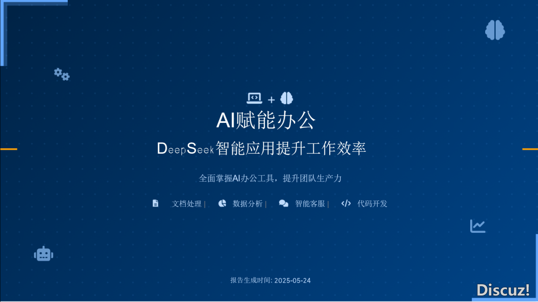 逾越Manus?天工AI智能体使用真测w7.jpg