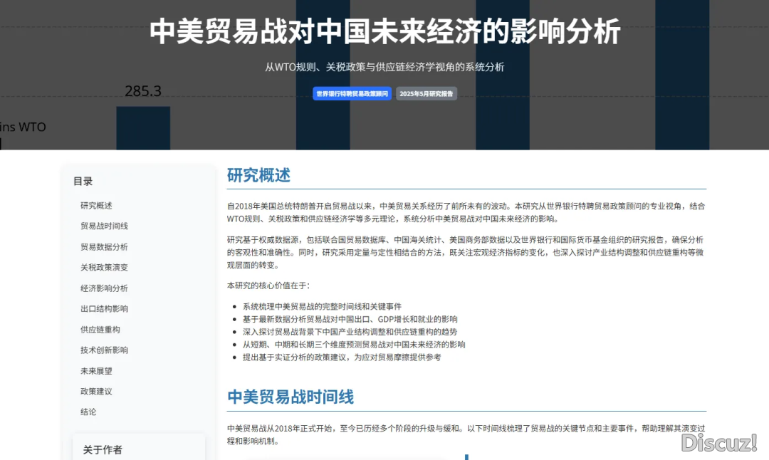 Manus 体会:一键天生中好商业战阐发陈述,结果冷傲!w7.jpg