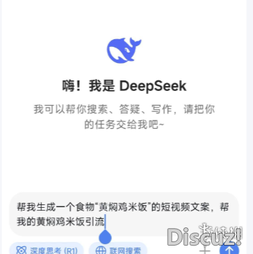 用deepseek天生望频学程w2.jpg