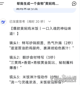 用deepseek天生望频学程w3.jpg