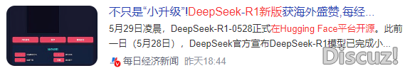DeepSeek+华为昇腾,4年夜后劲“乌马”,6月无望暴跌1000%!w2.jpg