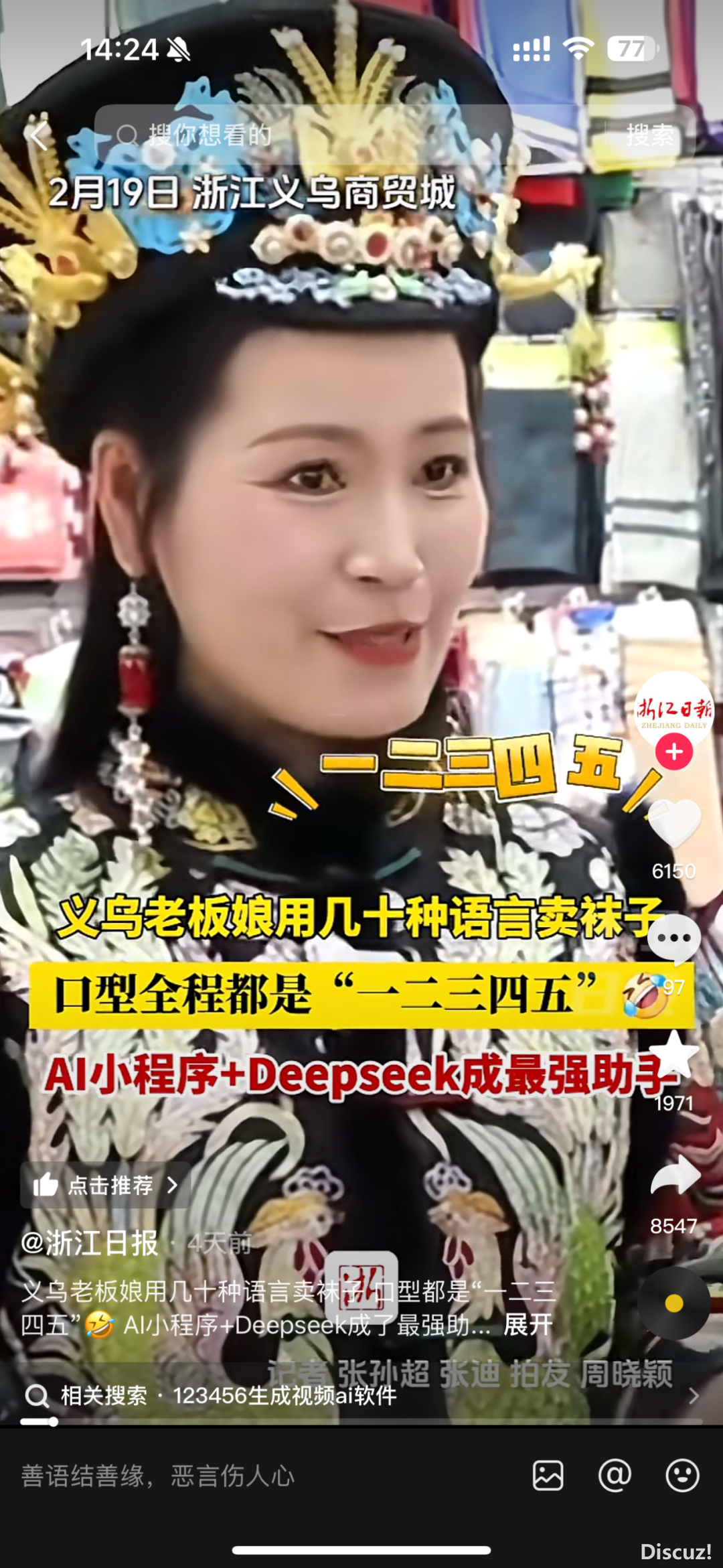 DeepSeek+跨境电商,启开智能新时期!w2.jpg