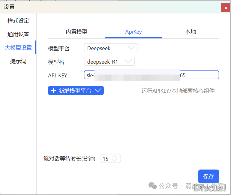 deepseek+office,脚把脚交进学程(提醒词汇版)w7.jpg