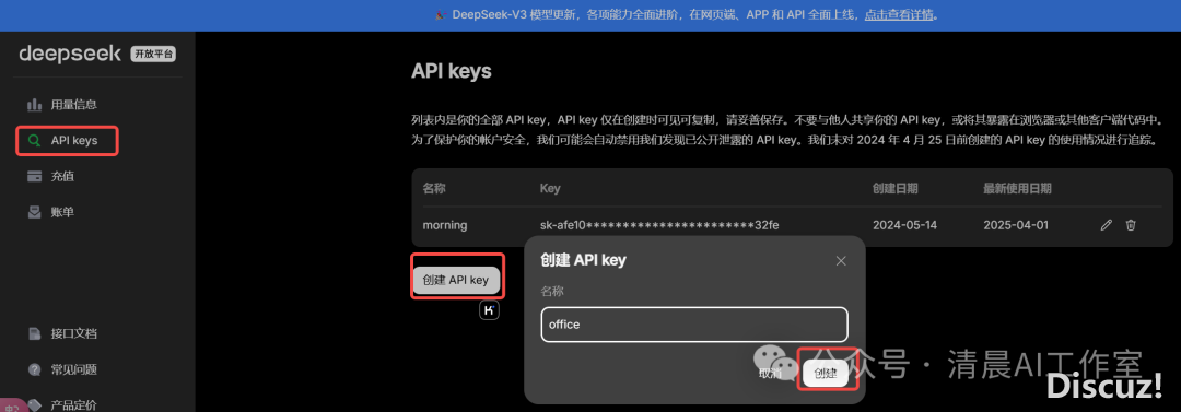 deepseek+office,脚把脚交进学程(提醒词汇版)w6.jpg