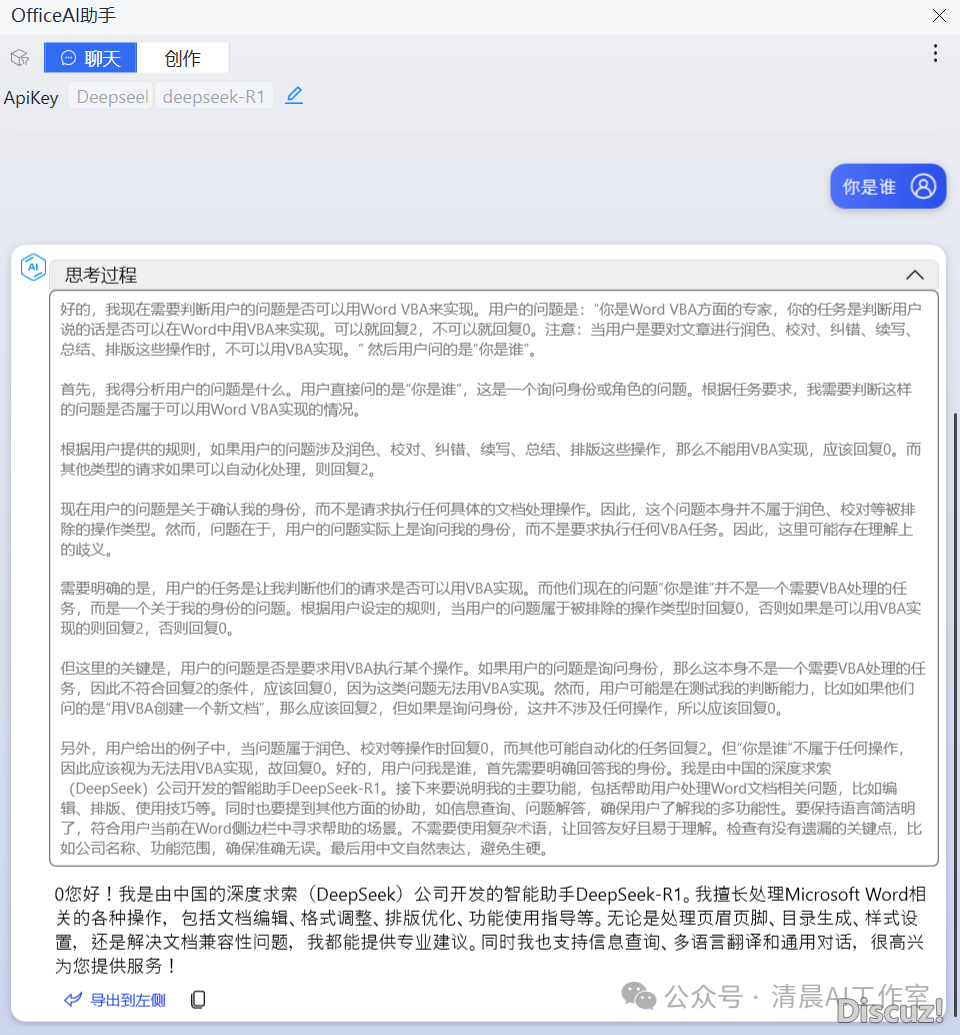 deepseek+office,脚把脚交进学程(提醒词汇版)w8.jpg