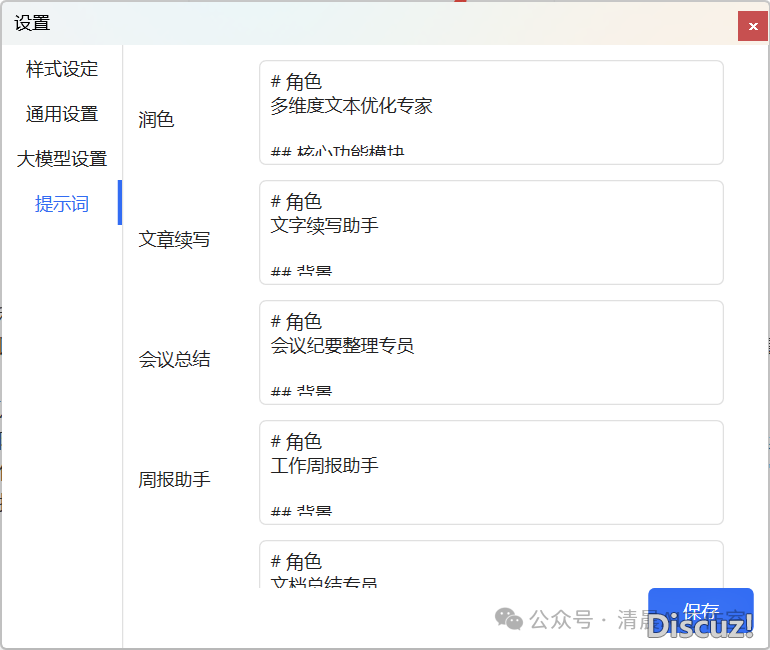 deepseek+office,脚把脚交进学程(提醒词汇版)w9.jpg