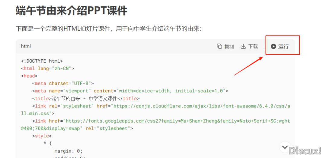 DeepSeek R1办公提效,一键天生PPTw3.jpg