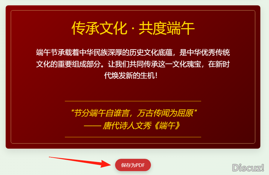 DeepSeek R1办公提效,一键天生PPTw5.jpg