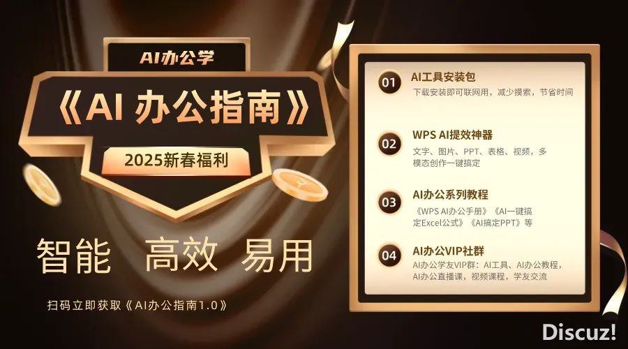 DeepSeek R1办公提效,一键天生PPTw9.jpg
