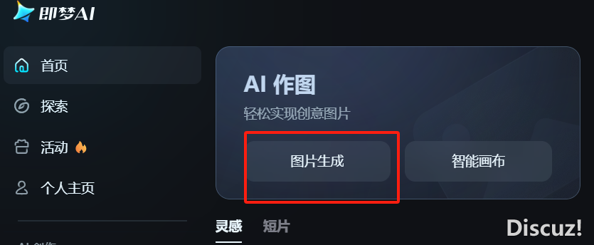 DeepSeek+即梦AI,一键天生短望频,小利剑也能轻快把握(附具体学程)w7.jpg