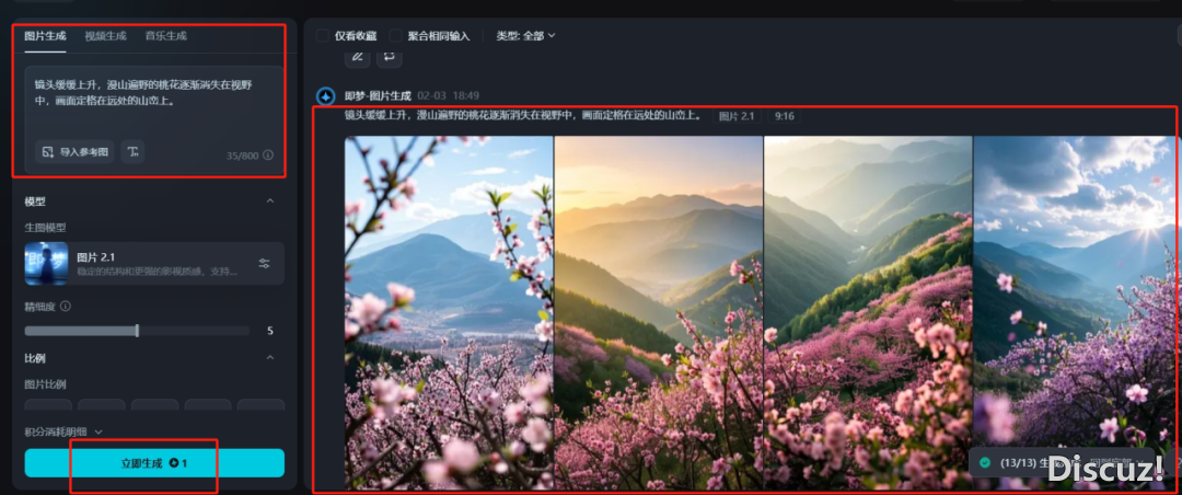 DeepSeek+即梦AI,一键天生短望频,小利剑也能轻快把握(附具体学程)w8.jpg