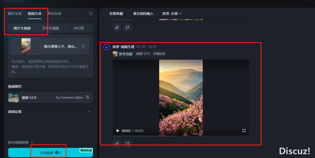 DeepSeek+即梦AI,一键天生短望频,小利剑也能轻快把握(附具体学程)w9.jpg