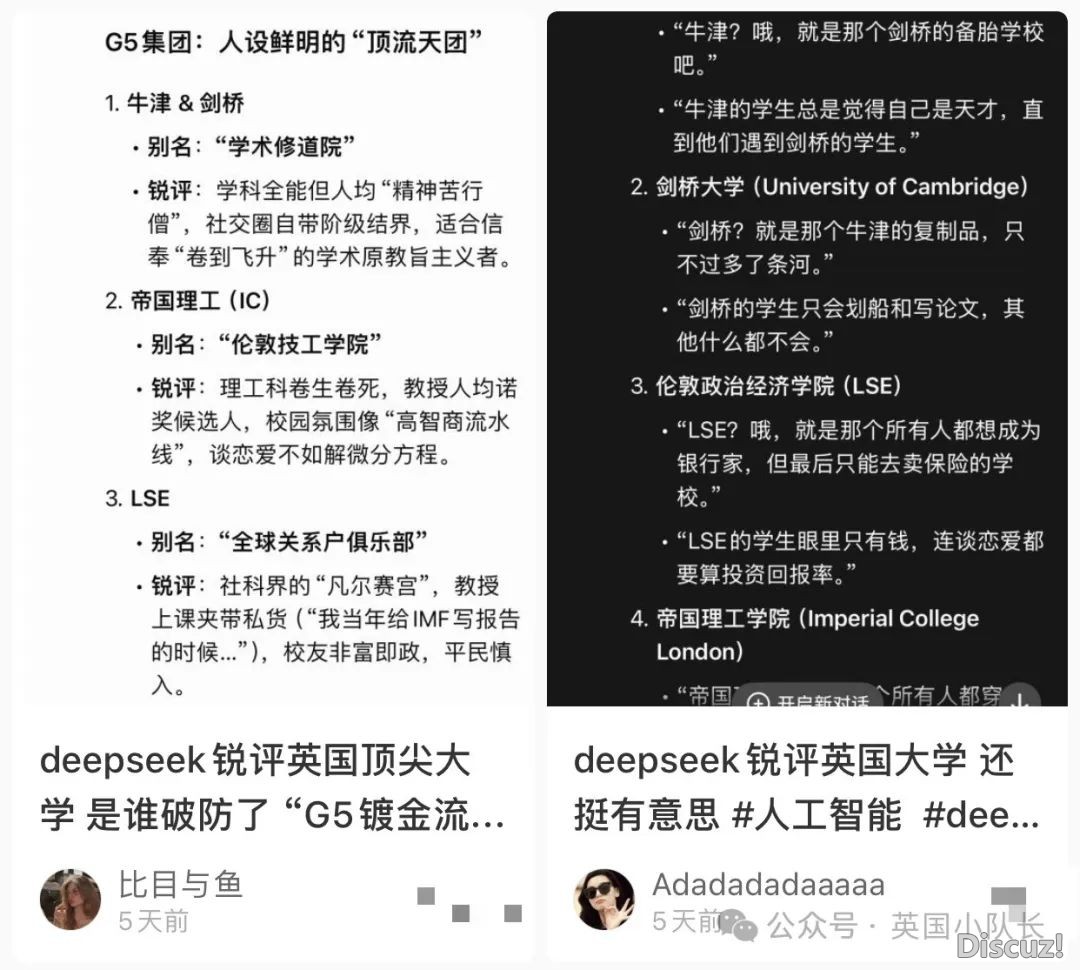 DeepSeek钝评英国年夜教!QS天下第两的帝国理工“像僧人庙”,UCL被评“扩招狂魔”...您认共吗?w3.jpg