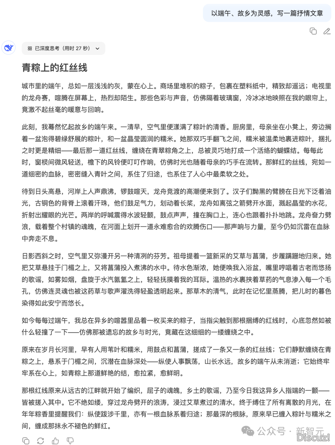 睹证汗青!DeepSeek跃居环球第两AI尝试室,R1登顶启源王座,R2齐网催更w14.jpg
