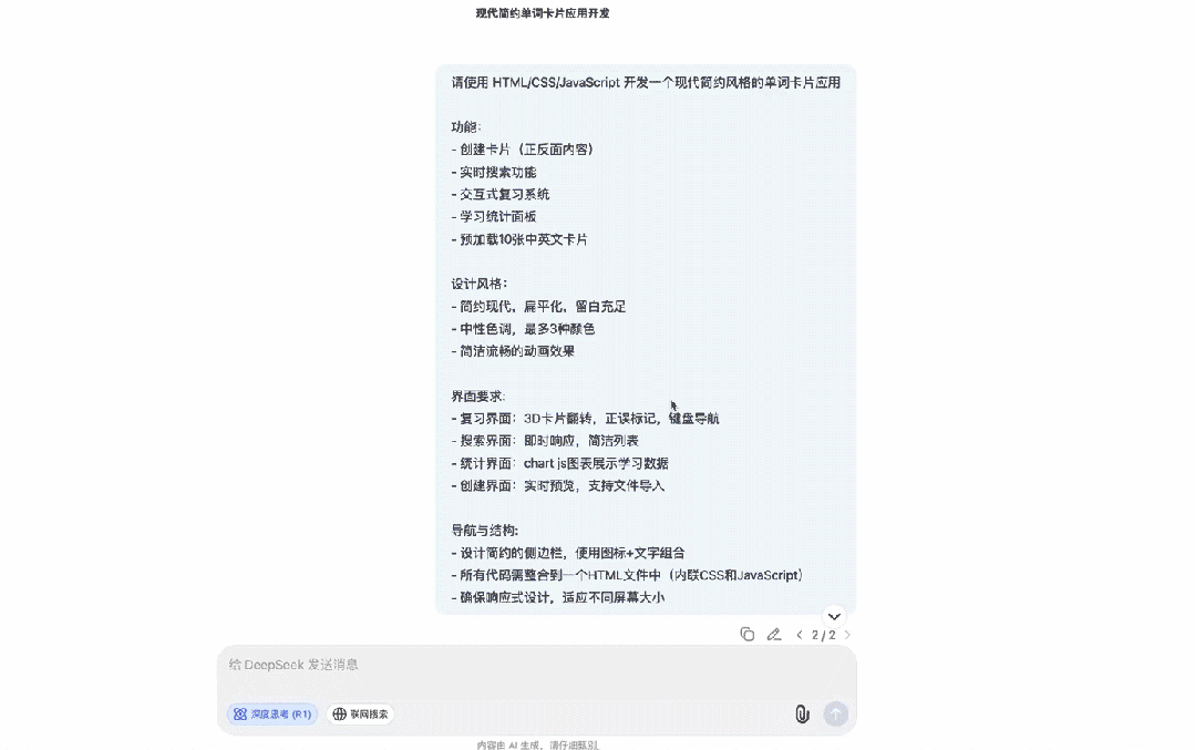 睹证汗青!DeepSeek跃居环球第两AI尝试室,R1登顶启源王座,R2齐网催更w18.jpg