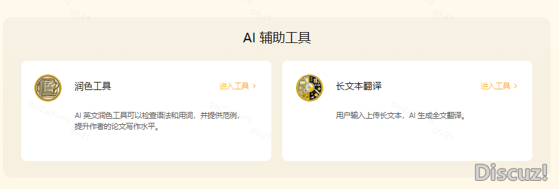 民宣!DeepSeek邪式交进PubMed!辞别虚假文件,写做+翻译+修饰 1小时完毕(免费付出)w5.jpg