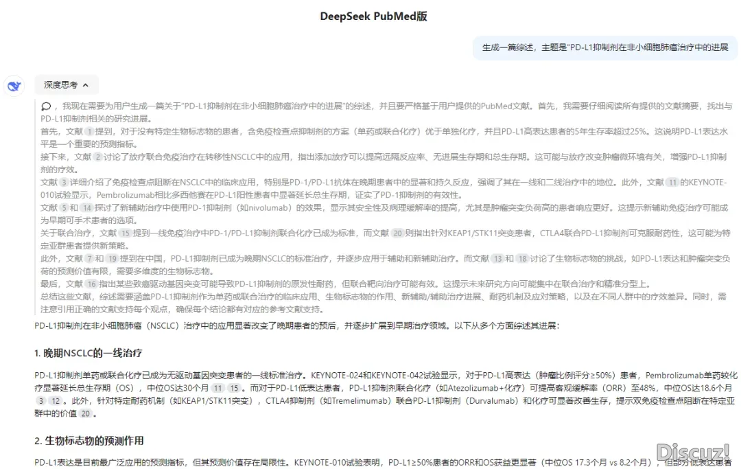 民宣!DeepSeek邪式交进PubMed!辞别虚假文件,写做+翻译+修饰 1小时完毕(免费付出)w10.jpg