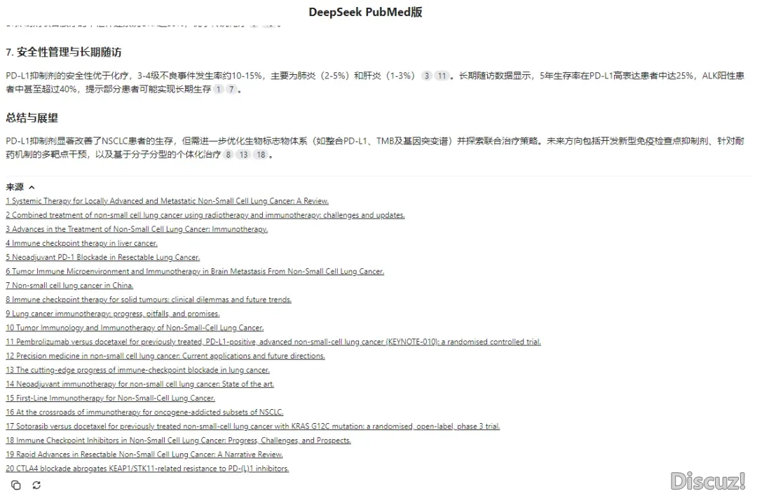 民宣!DeepSeek邪式交进PubMed!辞别虚假文件,写做+翻译+修饰 1小时完毕(免费付出)w12.jpg