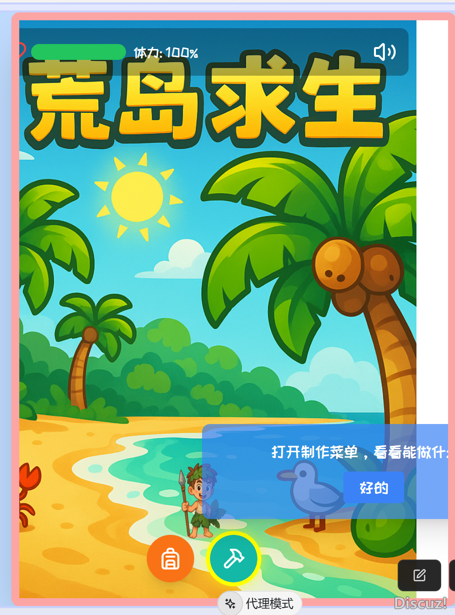 Manus被骂 套壳Flowith爆水,8岁小孩用AI开辟了一款游玩,太喷鼻了!(文终收聘请码)w7.jpg