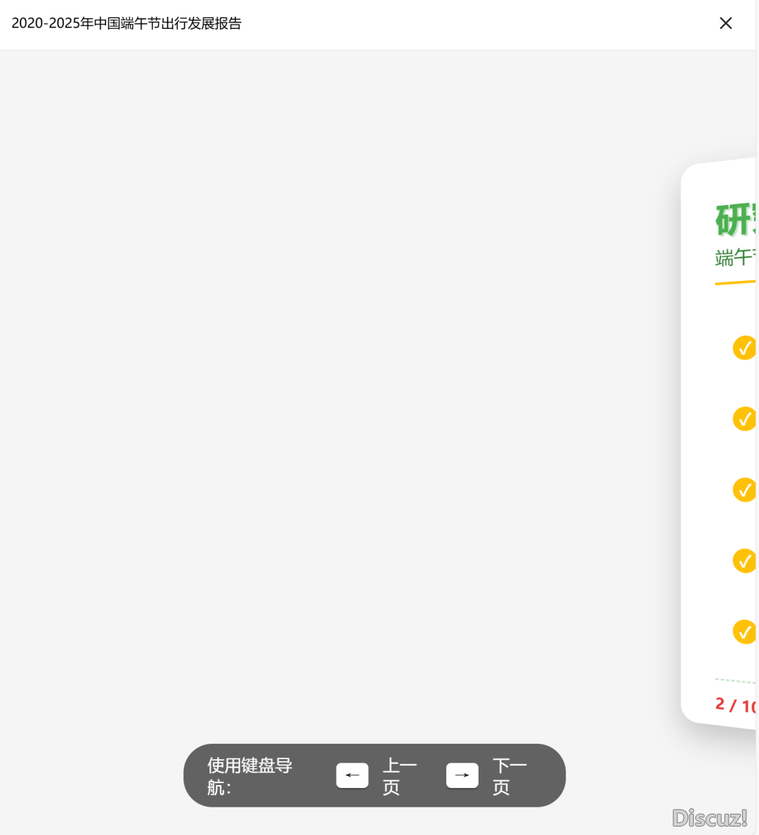 太喷鼻了!DeepSeek升级后一键天生PPT品质年夜删,果然太佳用了w11.jpg