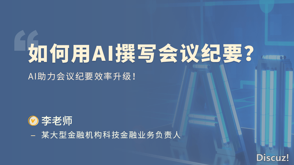 理财师AI真战:DeepSeek赋能财产办理营销指北w7.jpg