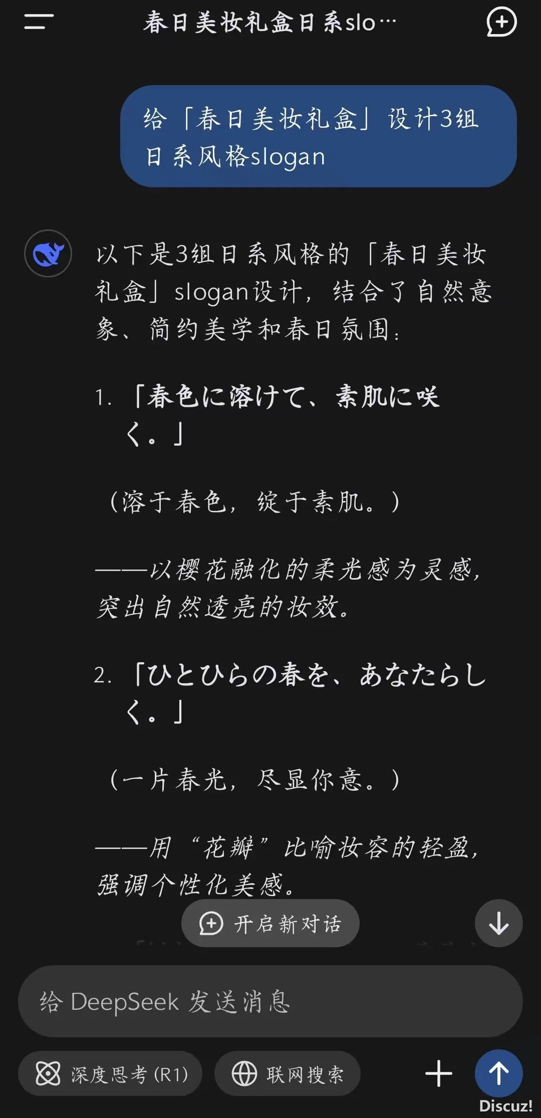 从文原到创意:Deepseek怎样成为AIGC消耗的「瑞士军刀」?w2.jpg