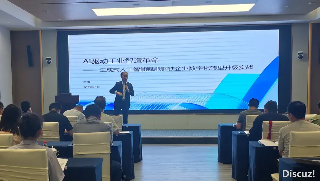 能源团体《以DeepSeek为代表的天生式AI正在班组办理战一线事情中的场景化使用真战》w3.jpg